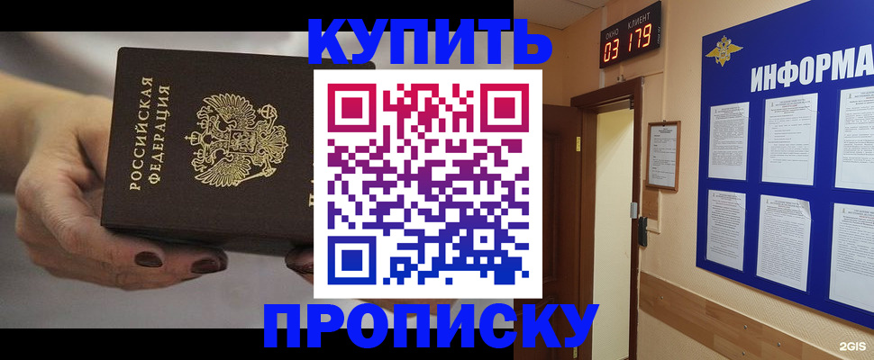 миграционный учет в Ельце