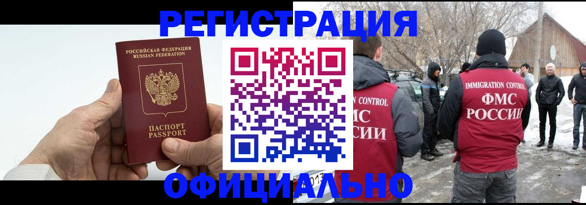 временная регистрация в квартире в Ельце